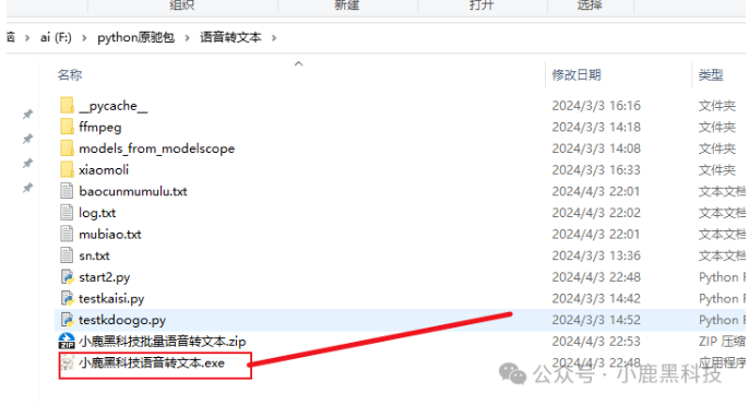 批量将音频和视频转换为文本的工具