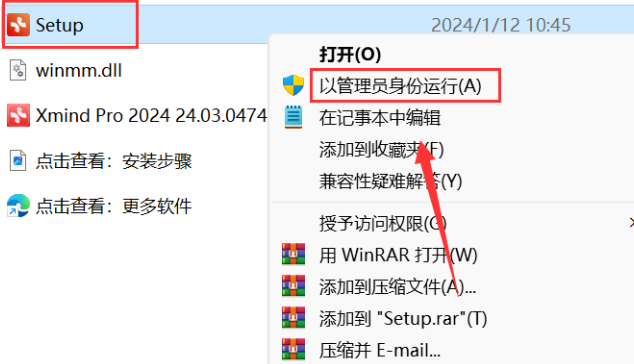 Xmind2024软件安装包下载及安装教程