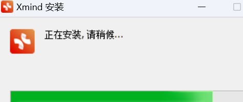 Xmind2024软件安装包下载及安装教程