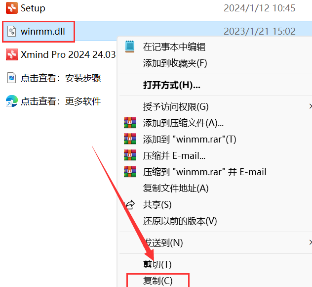 Xmind2024软件安装包下载及安装教程