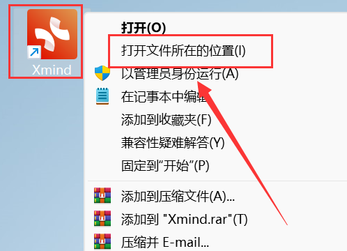 Xmind2024软件安装包下载及安装教程
