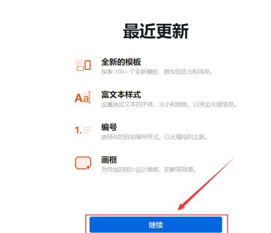 Xmind2024软件安装包下载及安装教程