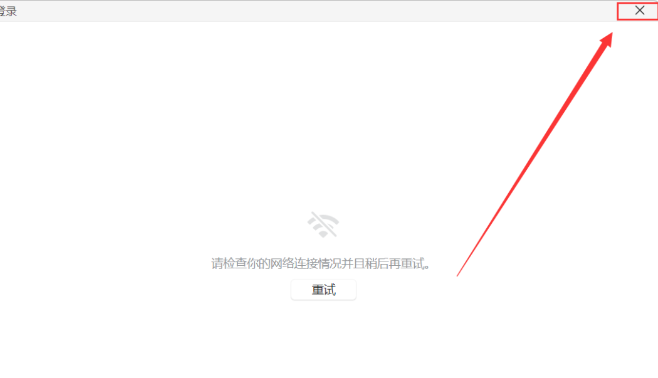 Xmind2024软件安装包下载及安装教程