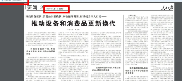 官方特殊资源下载,务必低调使用.报纸下载器