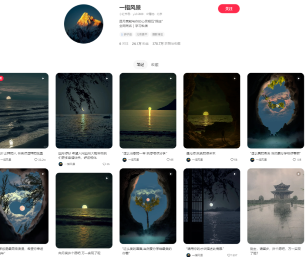 用AI批量生产治愈风景视频,不露脸不拍摄,一周涨粉10w+,月播放量破千万,保姆级实操