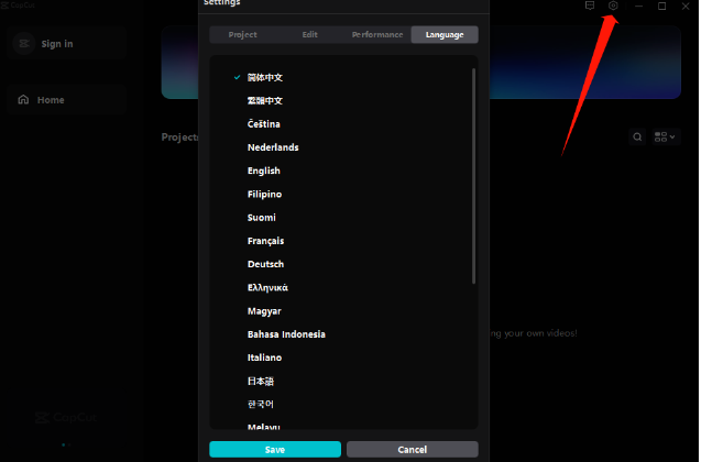 剪映国际版更新了V3.7