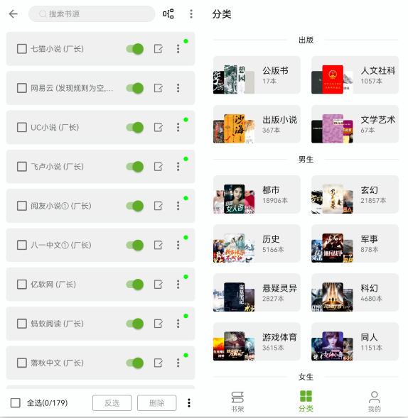 小书包【安卓端】