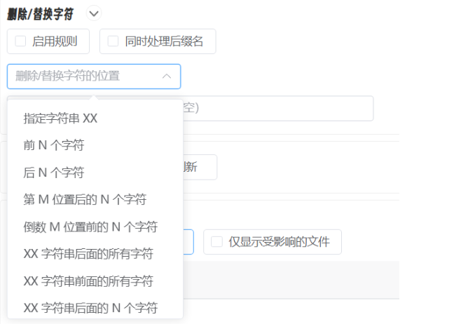 在线批量文件重命名