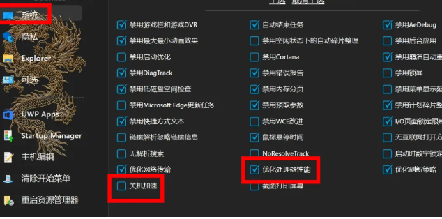 仅1MB的神器,让Windows瞬间丝滑