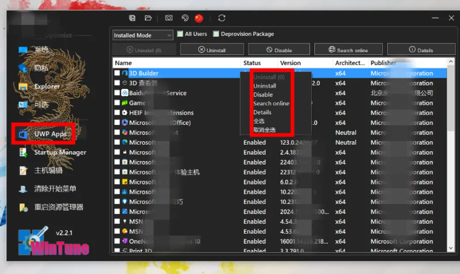 仅1MB的神器,让Windows瞬间丝滑