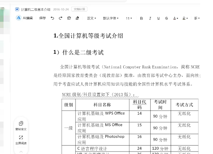 百度,已破!吾爱首发的软件就是顶!