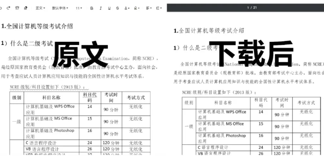 百度,已破!吾爱首发的软件就是顶!