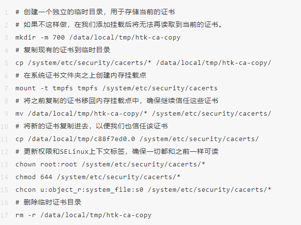 安卓高版本HTTPS抓包:终极解决方案