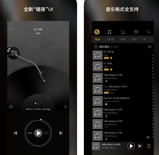 安卓+iOS,免费HiFi级无损音乐播放器