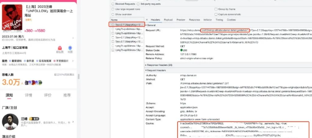 大麦、大麦网 演唱会抢票软件,一个基于 tauri + rust + vue 调用接口的抢票软件。