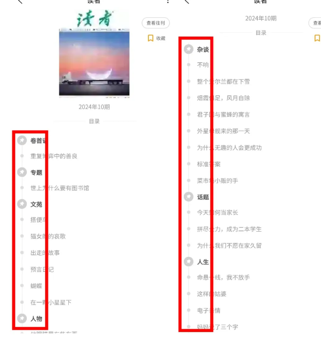 免登录、免会员,直接白嫖!