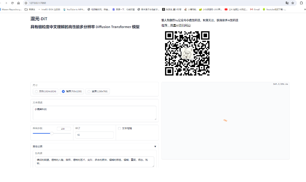 杀疯了!首个懂中文的AI绘画大模型——混元DiT它来了(整合包)HunyuanDiT