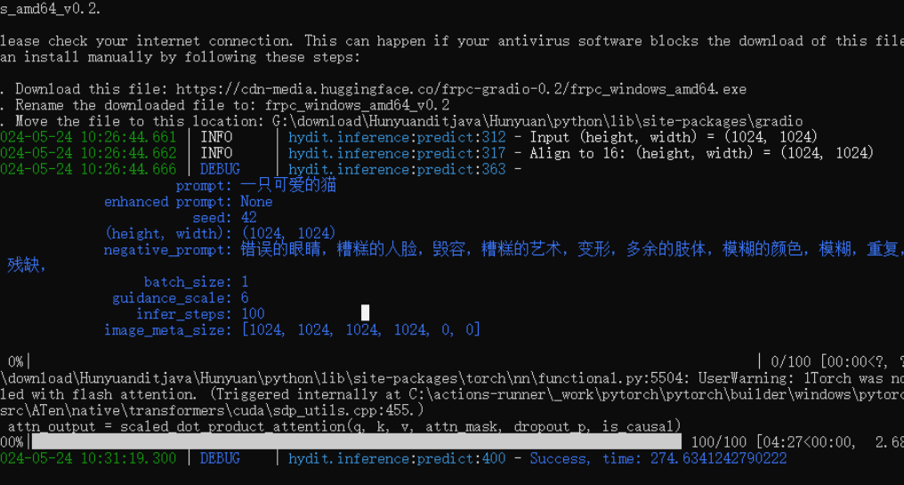 杀疯了!首个懂中文的AI绘画大模型——混元DiT它来了(整合包)HunyuanDiT
