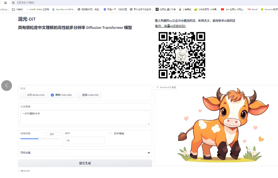 杀疯了!首个懂中文的AI绘画大模型——混元DiT它来了(整合包)HunyuanDiT