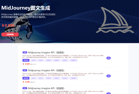 MJ图像生成与处理:国内API免费调用指南