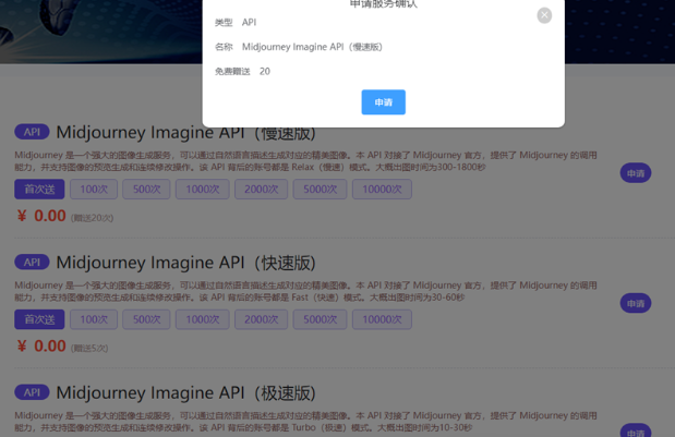 MJ图像生成与处理:国内API免费调用指南
