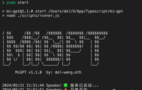 将小爱音箱接入 ChatGPT 和豆包,改造成你的专属语音助手