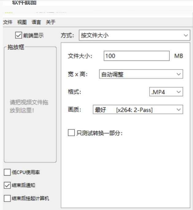 视频压缩神器!视频瞬间体积减少80%,同类最强,支持指定大小压缩、批量压缩,良心工具免费使用!